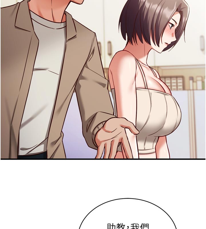 催眠偷心计 - 第1话-数到3，妳被我催眠了! - page 218