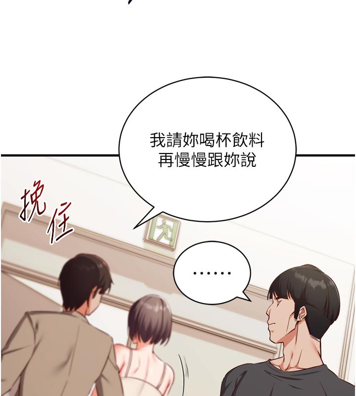 催眠偷心计 - 第1话-数到3，妳被我催眠了! - page 220