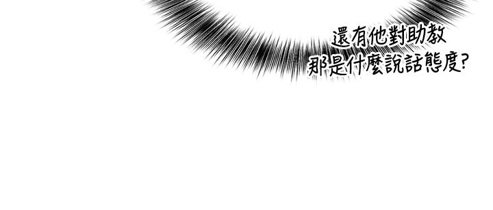 催眠偷心计 - 第1话-数到3，妳被我催眠了! - page 223