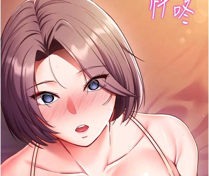 催眠偷心计 - 第1话-数到3，妳被我催眠了! - page 231