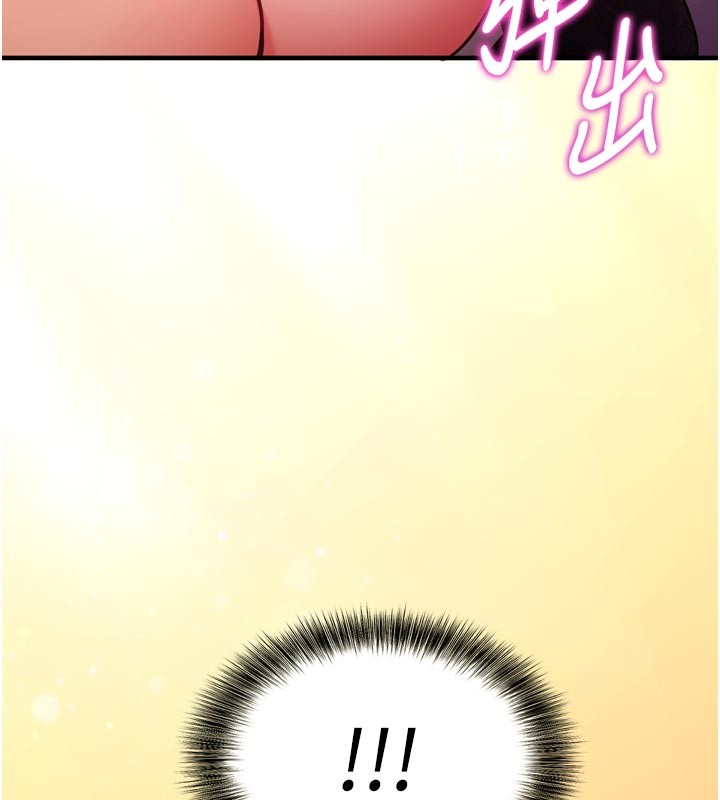 催眠偷心计 - 第1话-数到3，妳被我催眠了! - page 236