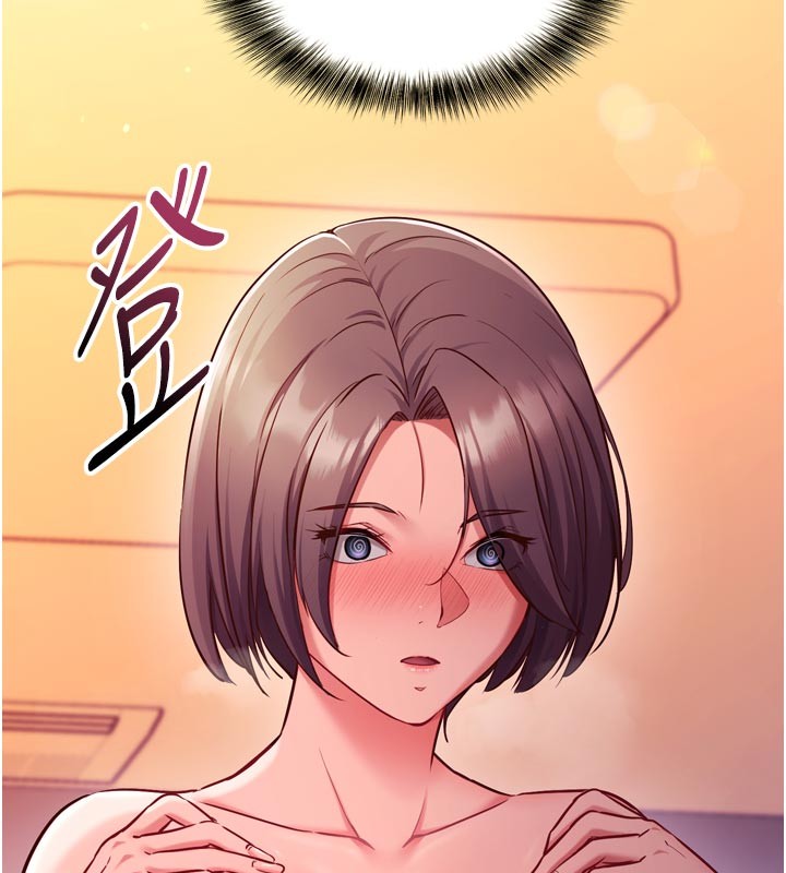催眠偷心计 - 第1话-数到3，妳被我催眠了! - page 237