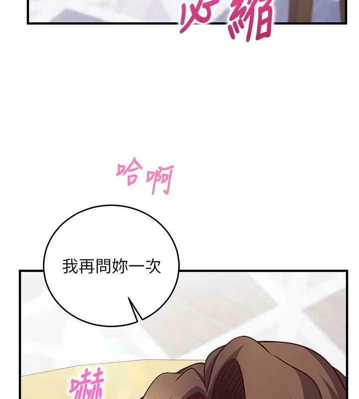 催眠偷心计 - 第14話-內射後清潔口交 - page 3