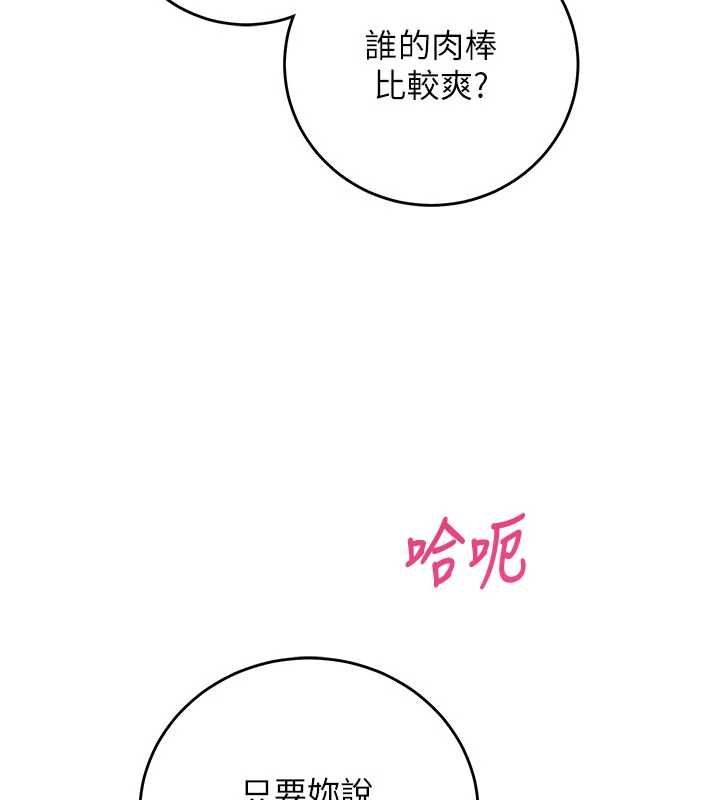 催眠偷心计 - 第14話-內射後清潔口交 - page 11