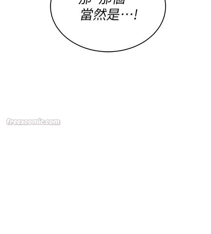 催眠偷心计 - 第14話-內射後清潔口交 - page 15