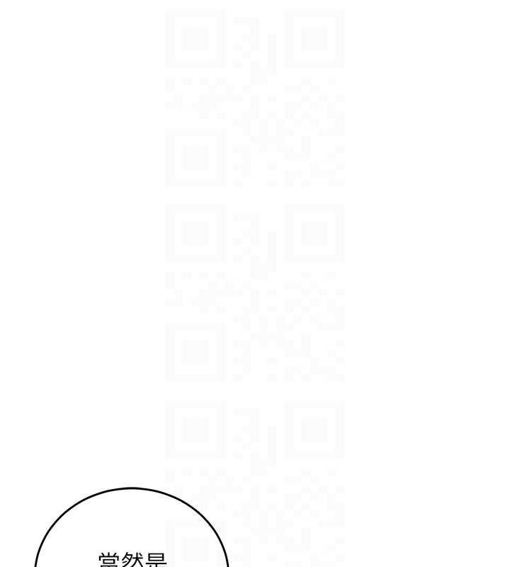 催眠偷心计 - 第14話-內射後清潔口交 - page 19