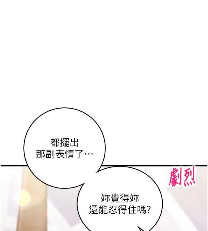 催眠偷心计 - 第14話-內射後清潔口交 - page 28
