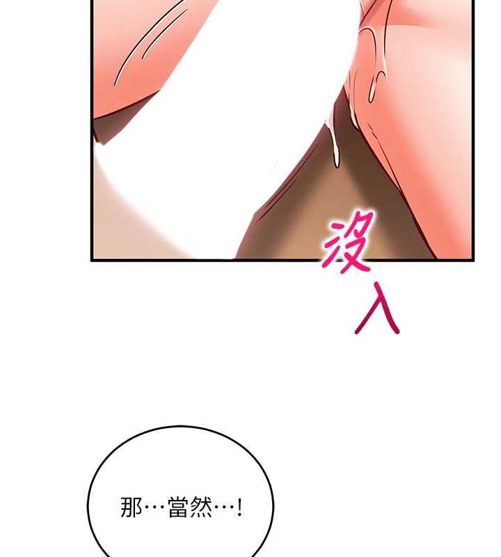 催眠偷心计 - 第14話-內射後清潔口交 - page 33