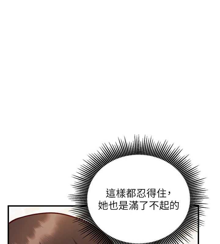 催眠偷心计 - 第14話-內射後清潔口交 - page 36