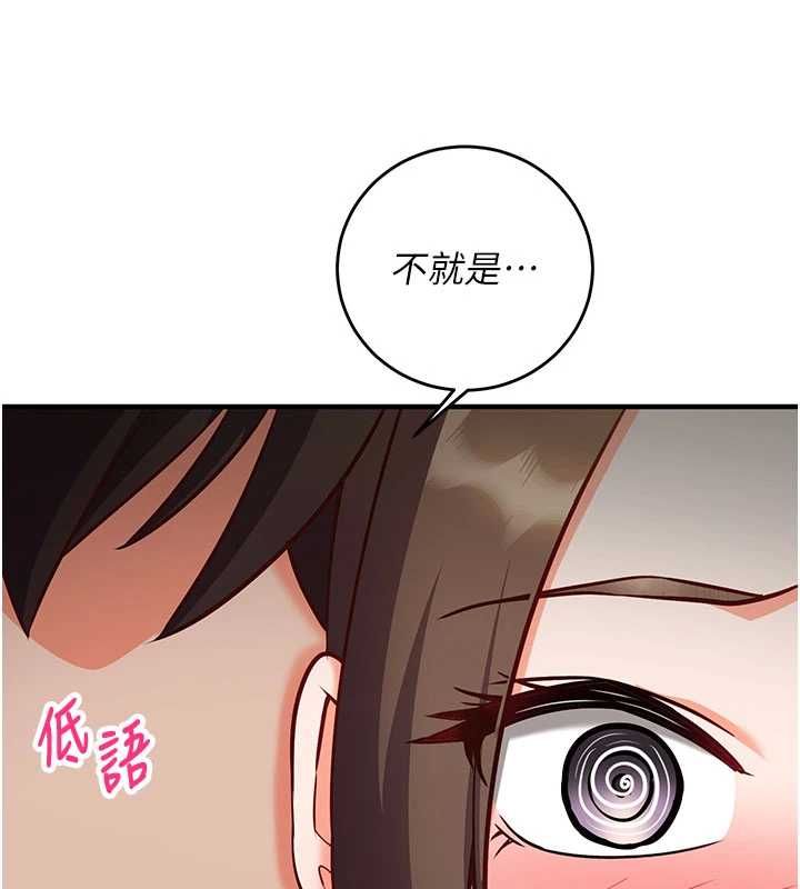 催眠偷心计 - 第14話-內射後清潔口交 - page 41