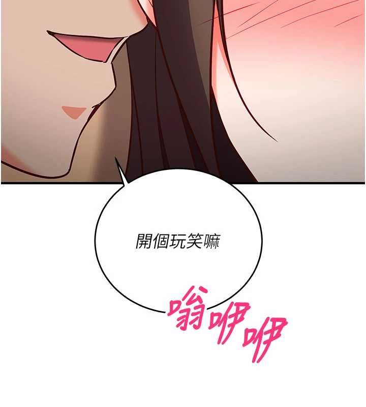 催眠偷心计 - 第14話-內射後清潔口交 - page 42