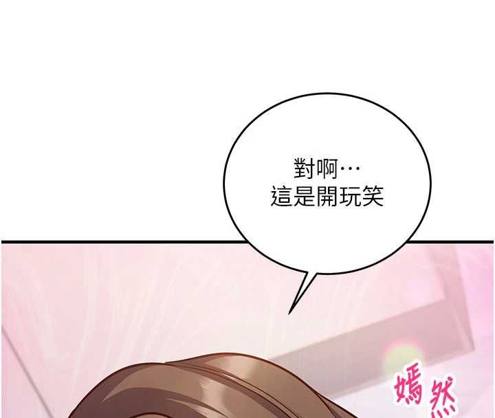 催眠偷心计 - 第14話-內射後清潔口交 - page 43