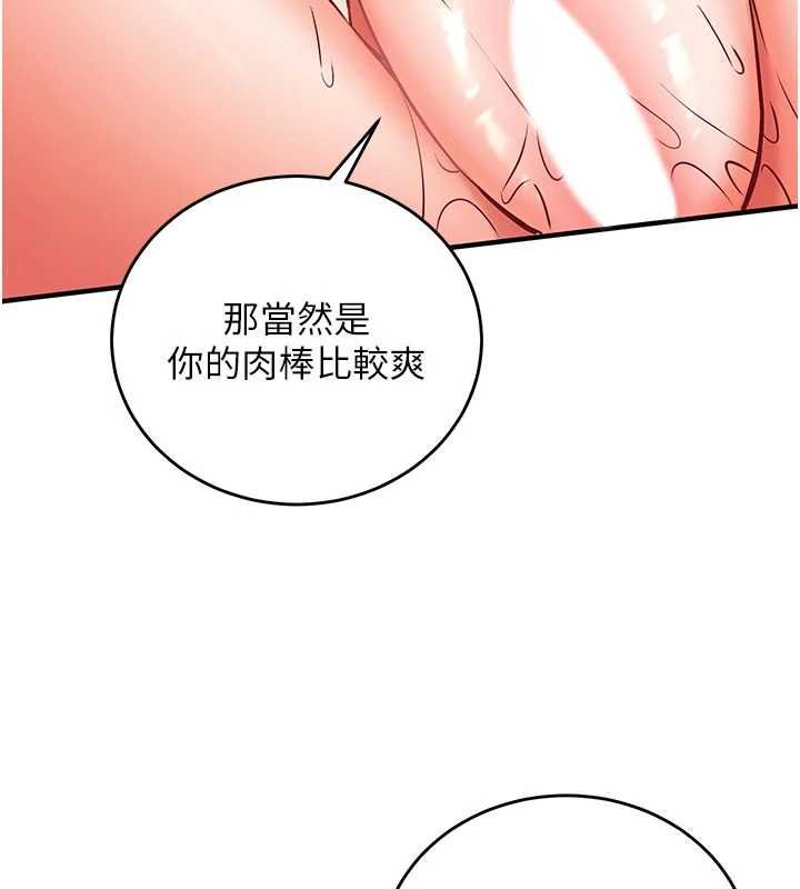 催眠偷心计 - 第14話-內射後清潔口交 - page 46