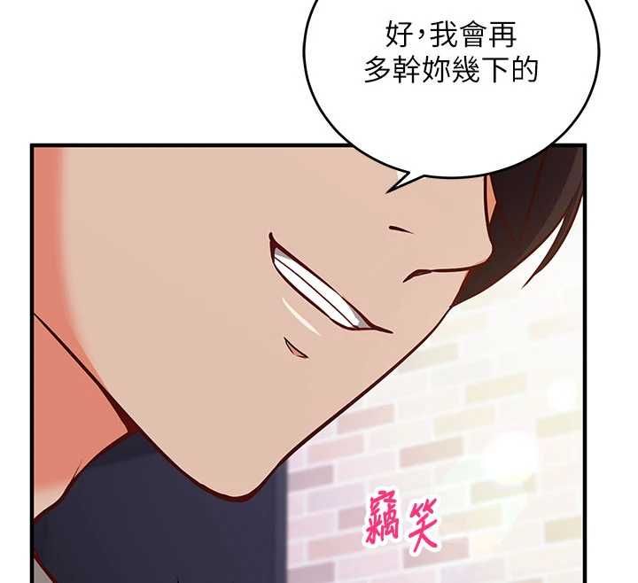 催眠偷心计 - 第14話-內射後清潔口交 - page 47