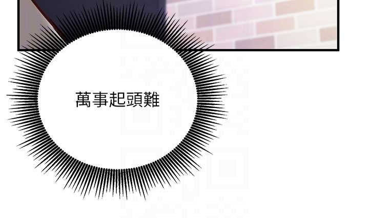 催眠偷心计 - 第14話-內射後清潔口交 - page 48
