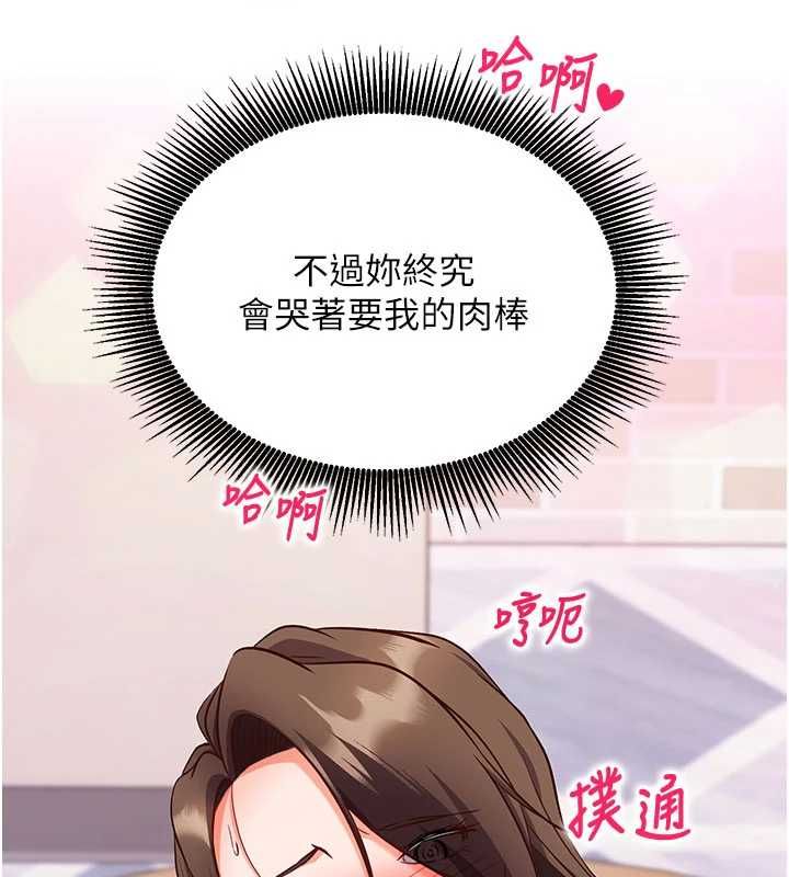 催眠偷心计 - 第14話-內射後清潔口交 - page 49