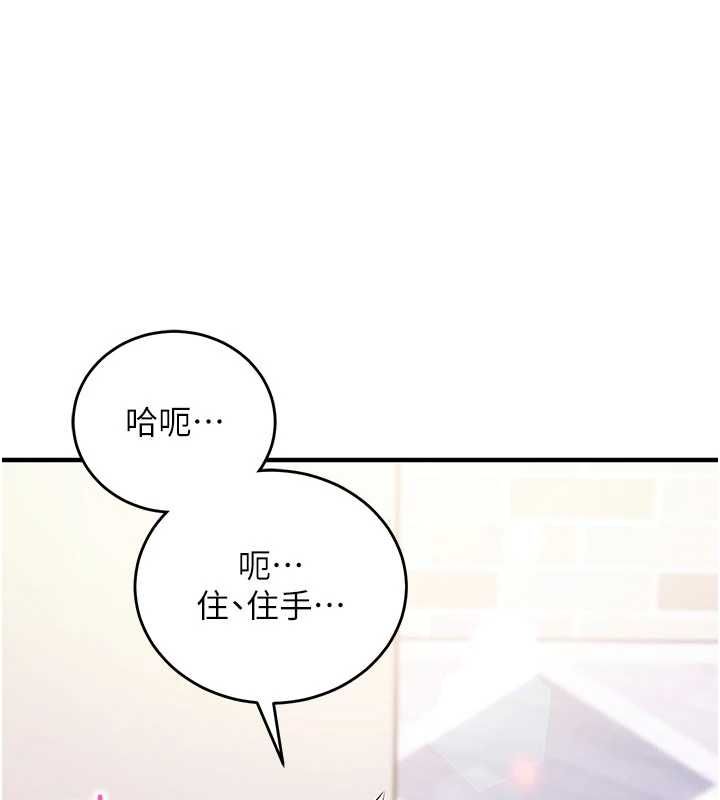 催眠偷心计 - 第14話-內射後清潔口交 - page 81