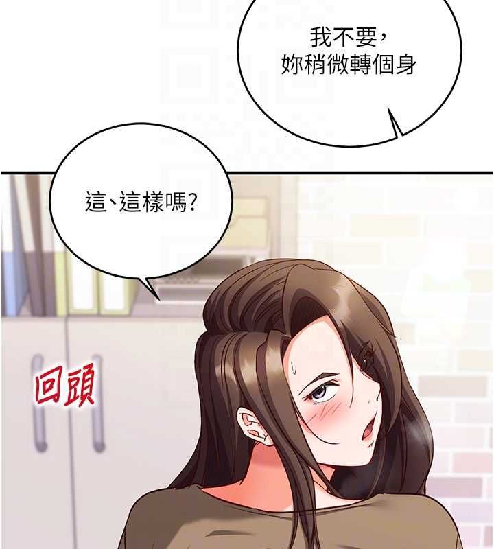 催眠偷心计 - 第14話-內射後清潔口交 - page 85