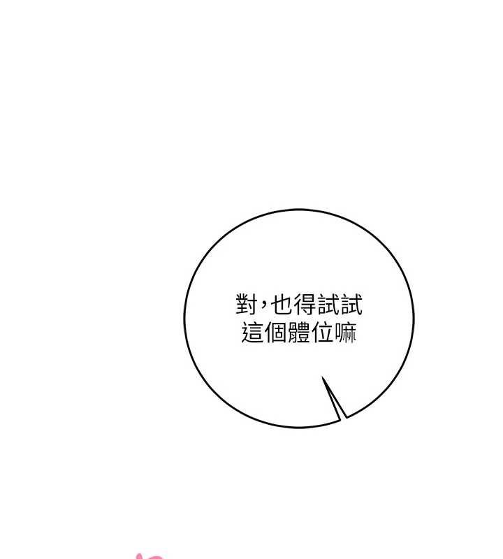催眠偷心计 - 第14話-內射後清潔口交 - page 88