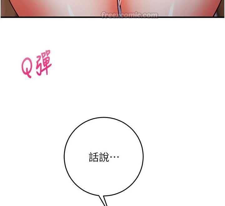 催眠偷心计 - 第14話-內射後清潔口交 - page 90