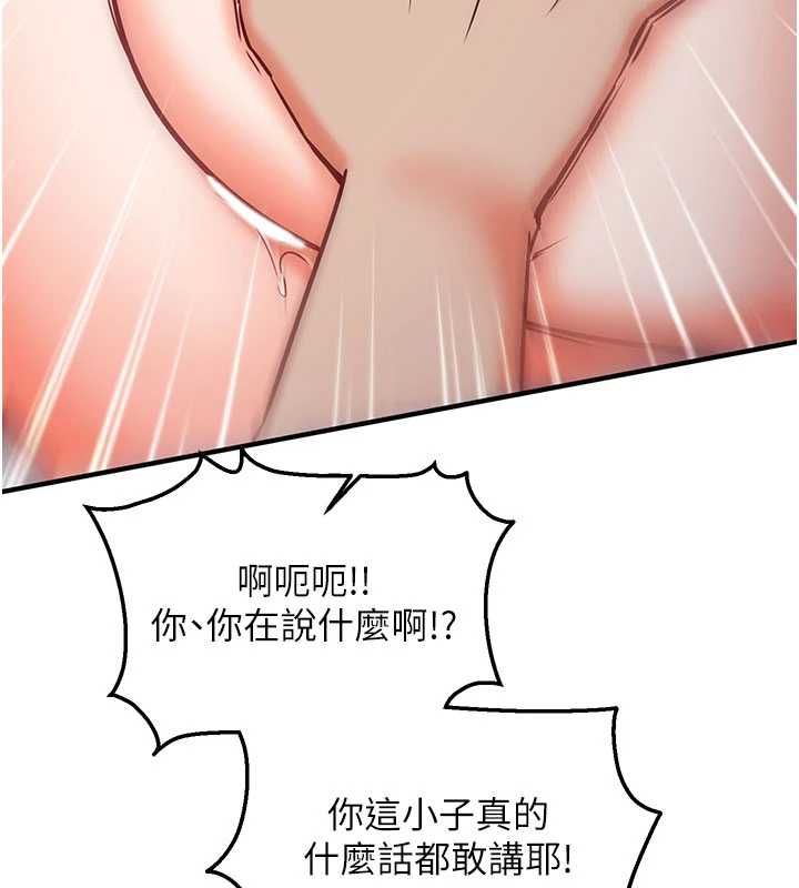 催眠偷心计 - 第14話-內射後清潔口交 - page 96