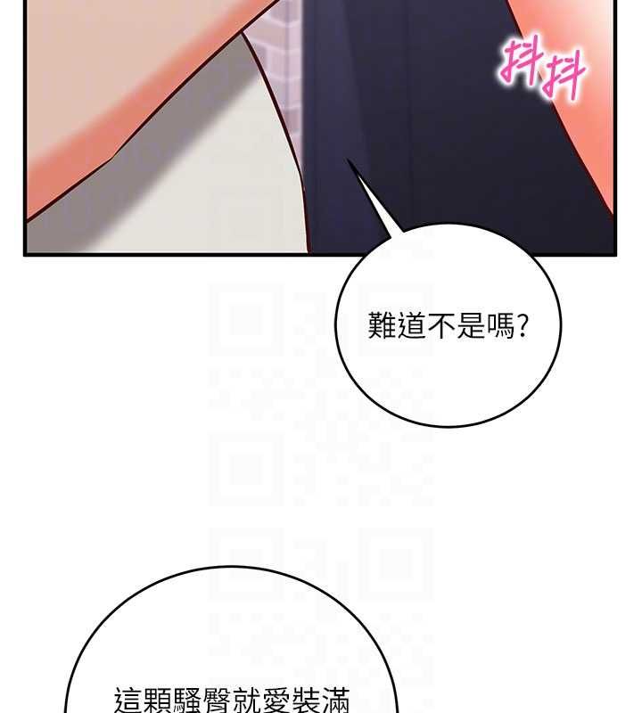 催眠偷心计 - 第14話-內射後清潔口交 - page 99