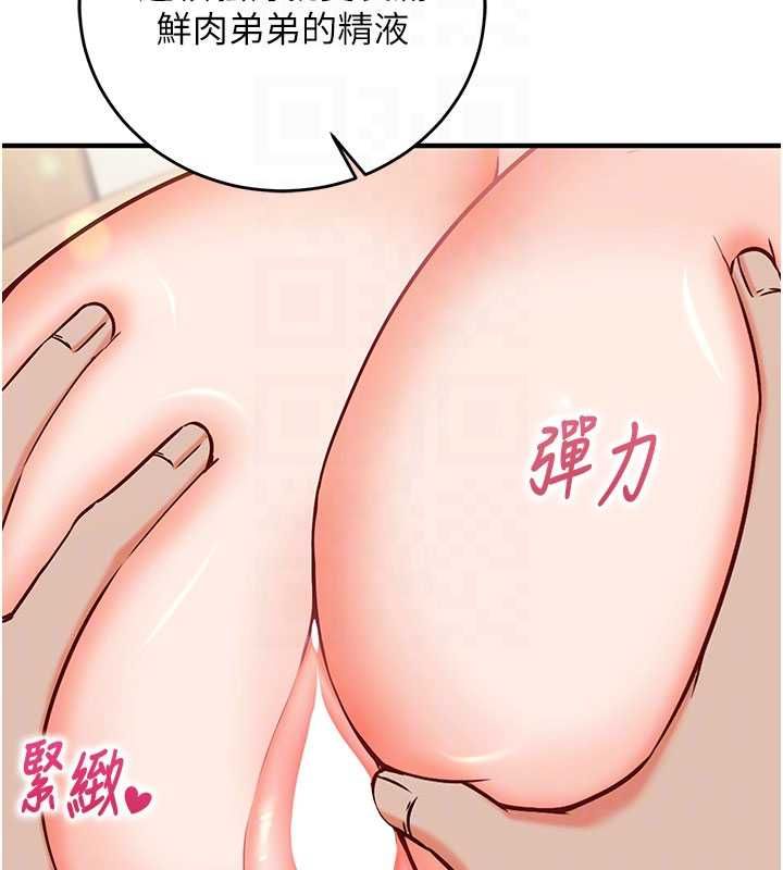 催眠偷心计 - 第14話-內射後清潔口交 - page 100
