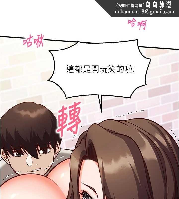 催眠偷心计 - 第14話-內射後清潔口交 - page 102