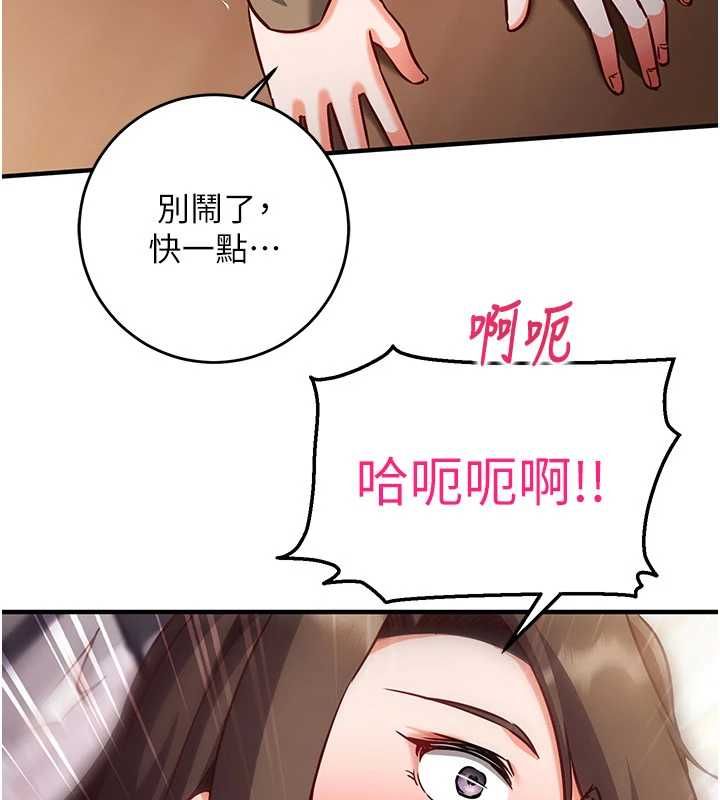 催眠偷心计 - 第14話-內射後清潔口交 - page 104