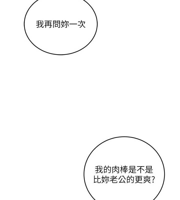 催眠偷心计 - 第14話-內射後清潔口交 - page 111