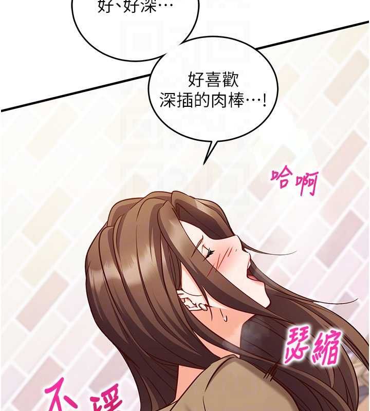 催眠偷心计 - 第14話-內射後清潔口交 - page 114