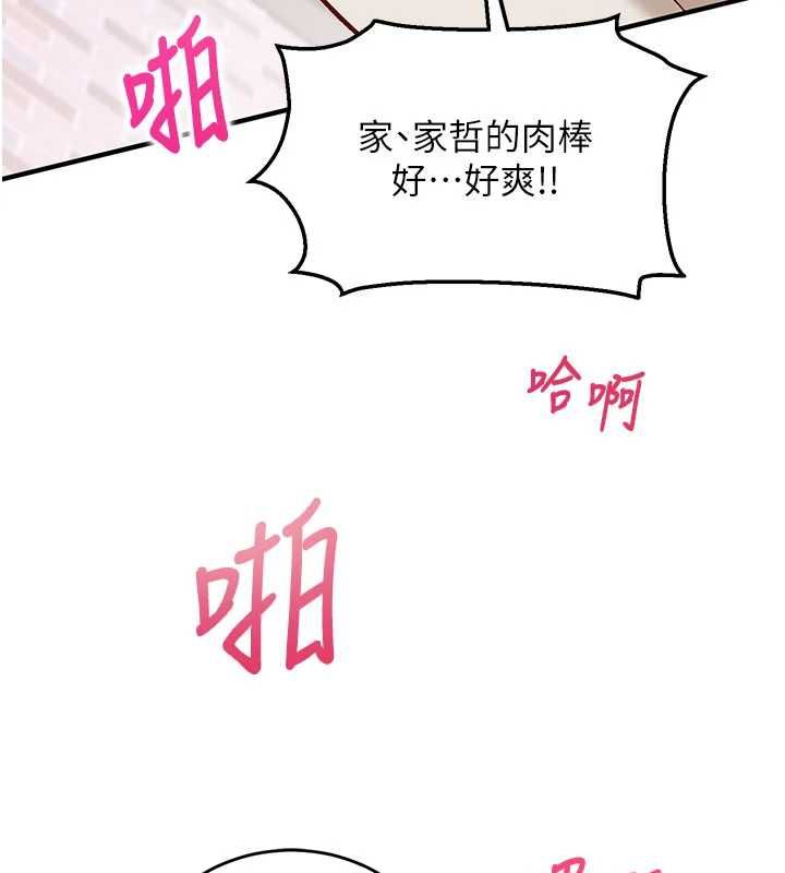 催眠偷心计 - 第14話-內射後清潔口交 - page 119