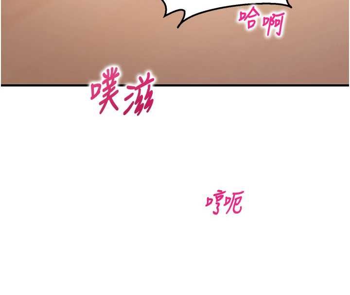 催眠偷心计 - 第14話-內射後清潔口交 - page 126