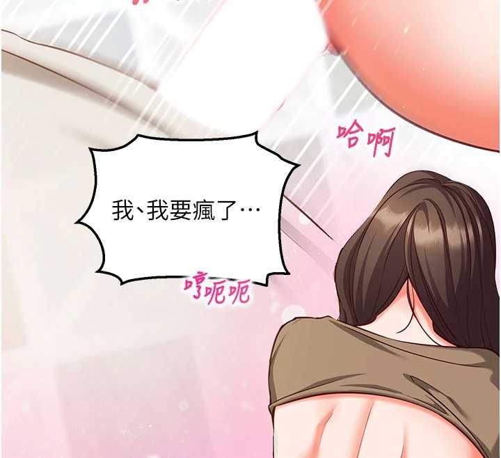 催眠偷心计 - 第14話-內射後清潔口交 - page 134