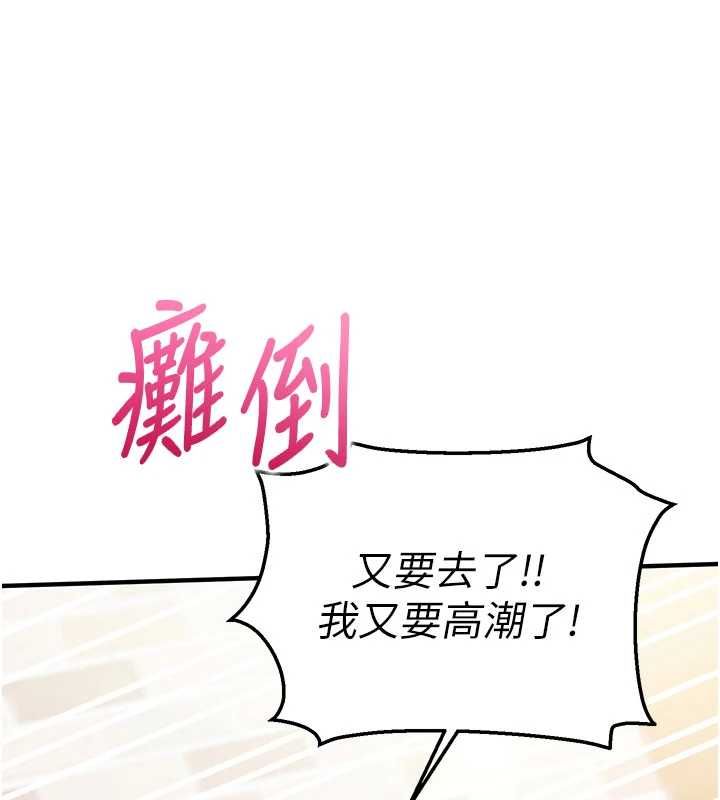 催眠偷心计 - 第14話-內射後清潔口交 - page 146