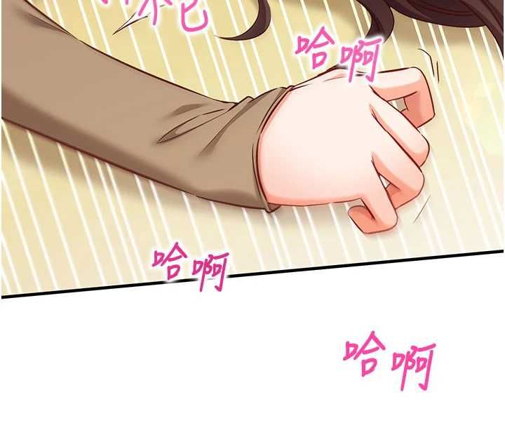催眠偷心计 - 第14話-內射後清潔口交 - page 151