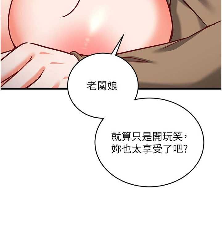 催眠偷心计 - 第14話-內射後清潔口交 - page 156