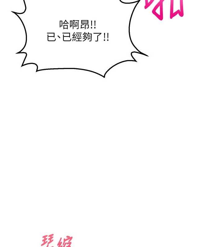 催眠偷心计 - 第14話-內射後清潔口交 - page 160