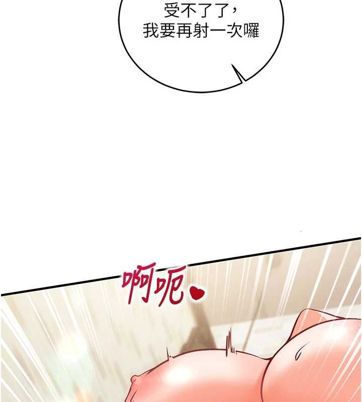 催眠偷心计 - 第14話-內射後清潔口交 - page 164