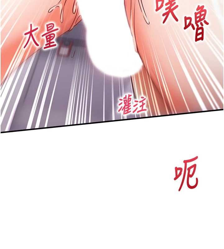 催眠偷心计 - 第14話-內射後清潔口交 - page 166
