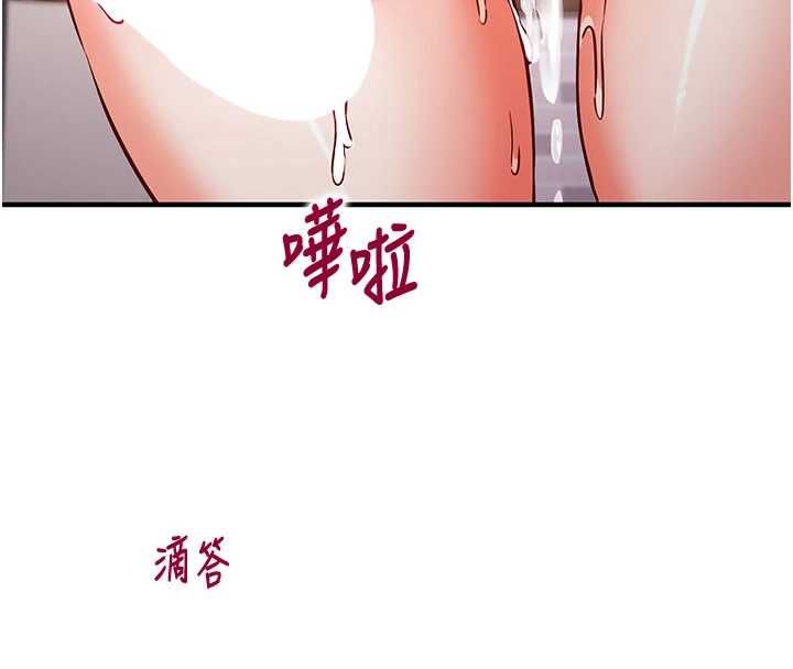 催眠偷心计 - 第14話-內射後清潔口交 - page 171