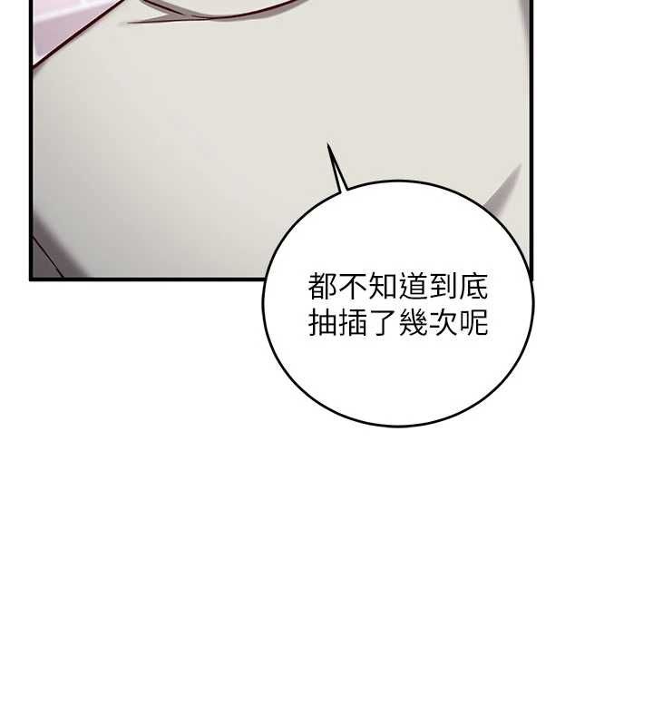 催眠偷心计 - 第14話-內射後清潔口交 - page 176