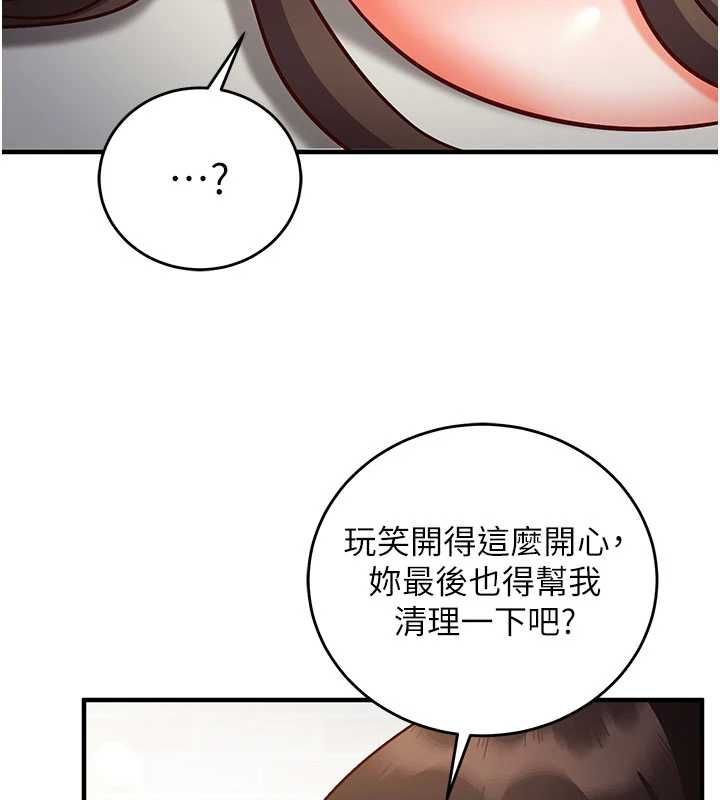 催眠偷心计 - 第14話-內射後清潔口交 - page 186