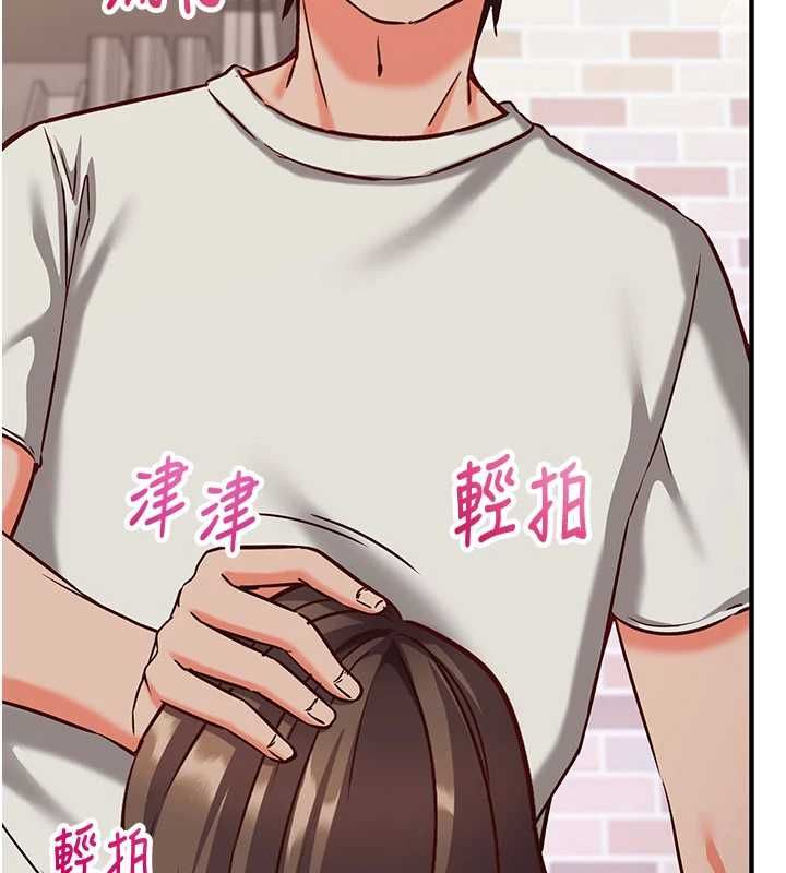 催眠偷心计 - 第14話-內射後清潔口交 - page 197
