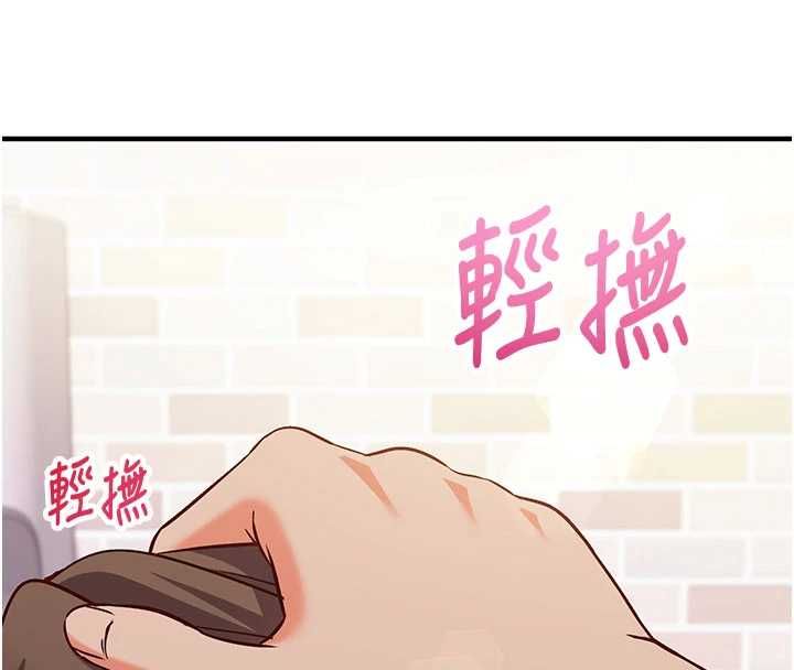 催眠偷心计 - 第14話-內射後清潔口交 - page 199