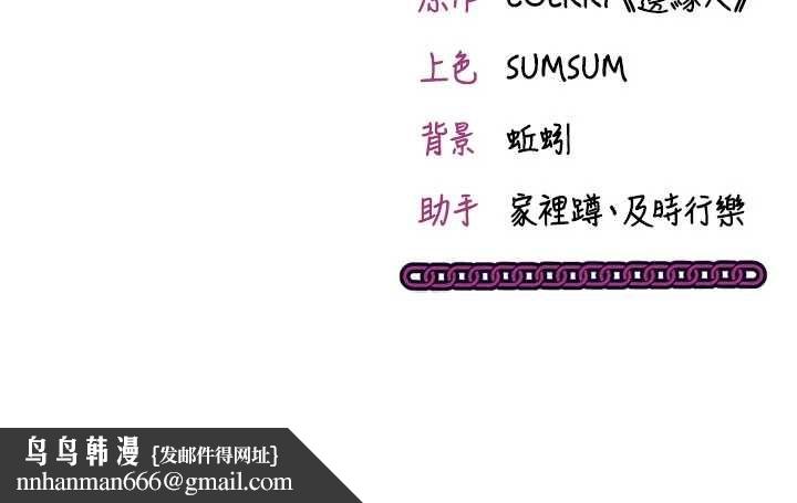 催眠偷心计 - 第14話-內射後清潔口交 - page 202