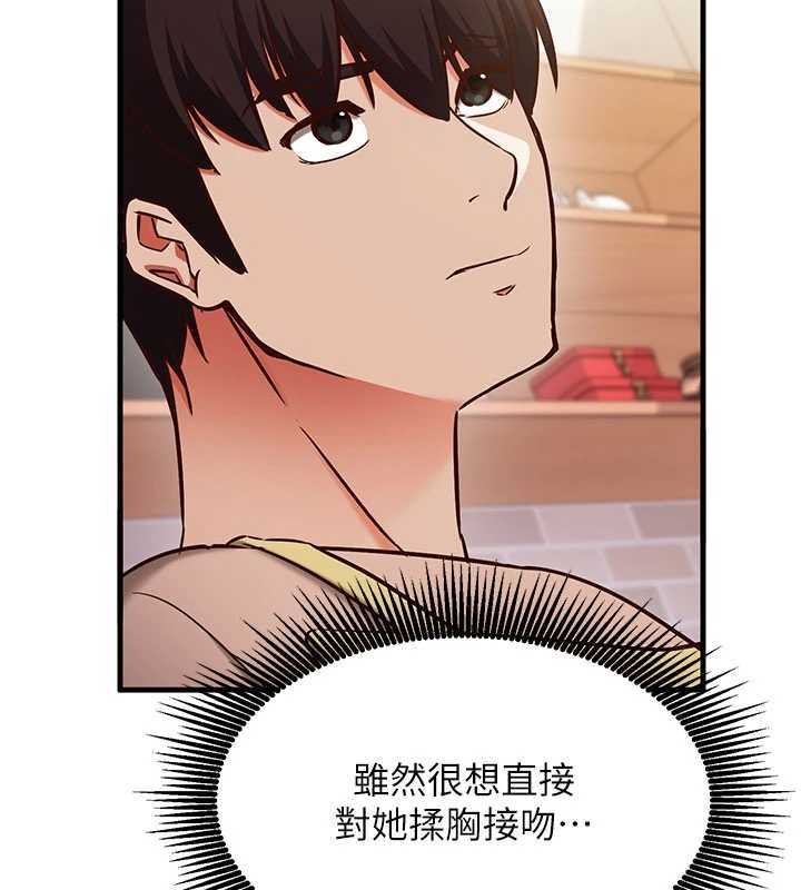 催眠偷心计 - 第9話-我要攻下老闆娘的奶子! - page 2