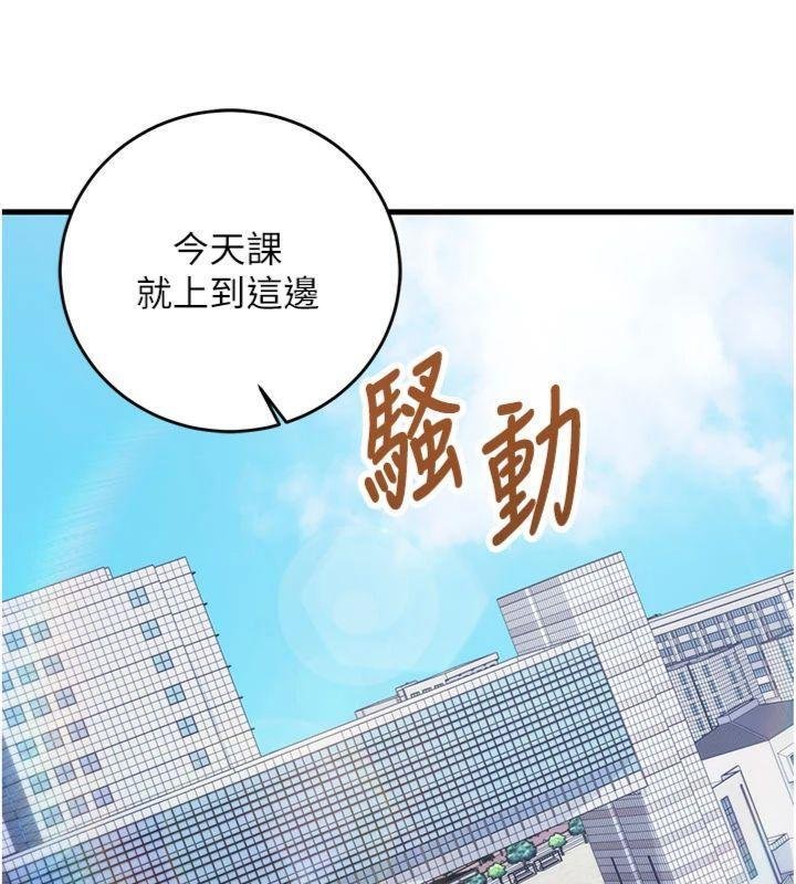 催眠偷心计 - 第9話-我要攻下老闆娘的奶子! - page 9