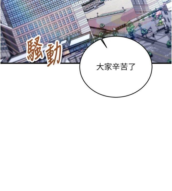 催眠偷心计 - 第9話-我要攻下老闆娘的奶子! - page 10