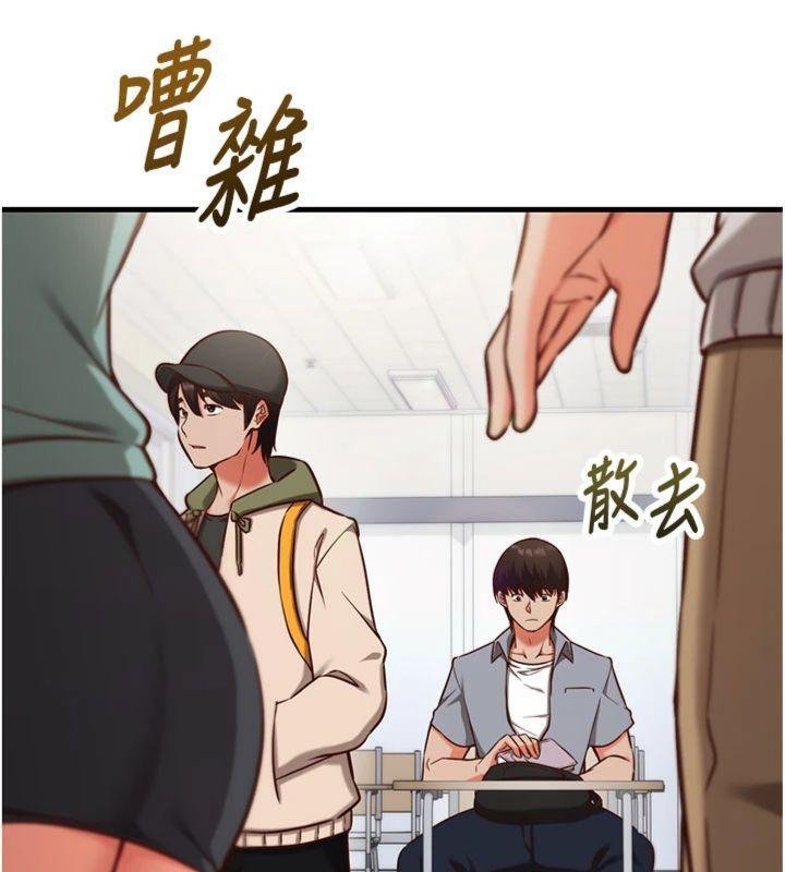 催眠偷心计 - 第9話-我要攻下老闆娘的奶子! - page 11